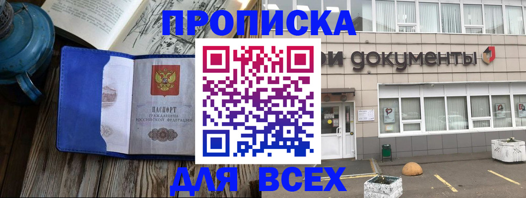 найти адрес прописки в Елизово