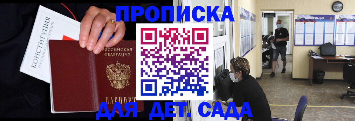 временная регистрация 2025 в Елизово